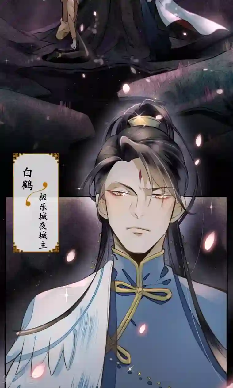 极乐幻想夜第2话 初入极乐城