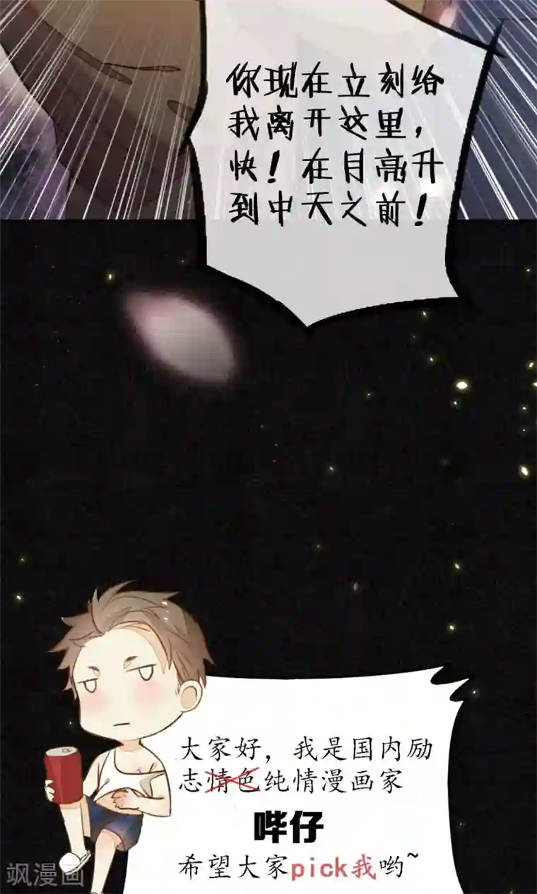 极乐幻想夜第2话 初入极乐城