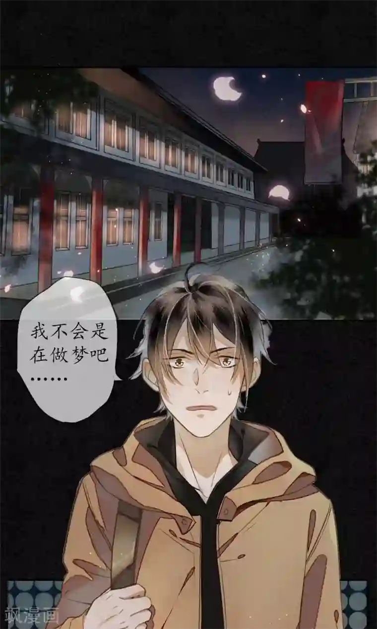 极乐幻想夜第2话 初入极乐城