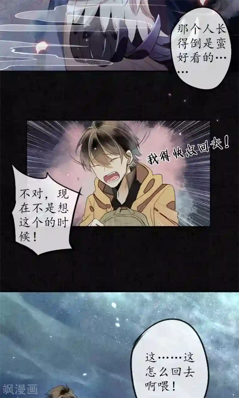 洗浴会所女技师全套视频第3话 惊魂未定的法术
