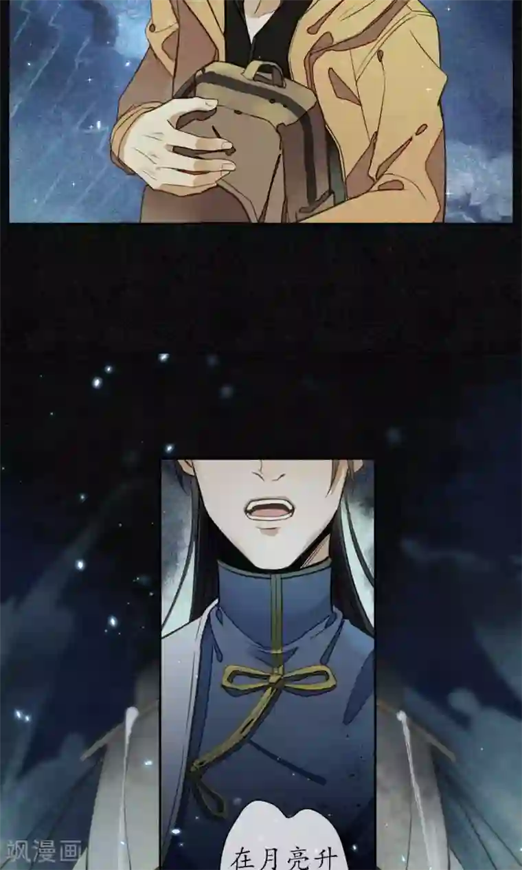 极乐幻想夜第3话 惊魂未定的法术