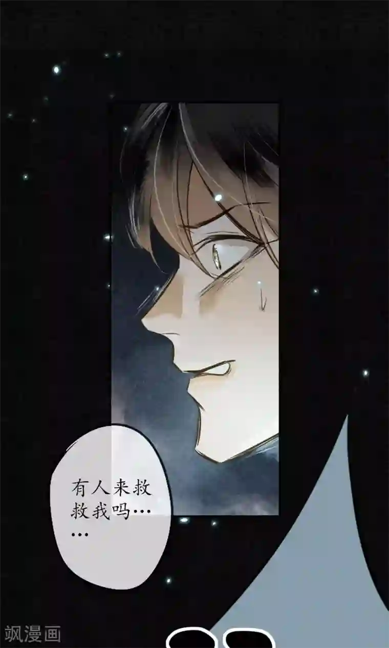 极乐幻想夜第3话 惊魂未定的法术