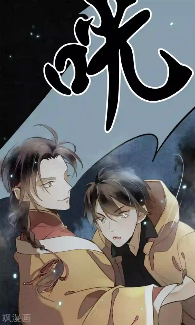 极乐幻想夜第3话 惊魂未定的法术