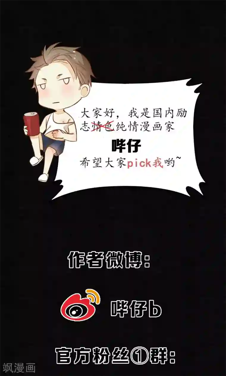 极乐幻想夜第3话 惊魂未定的法术