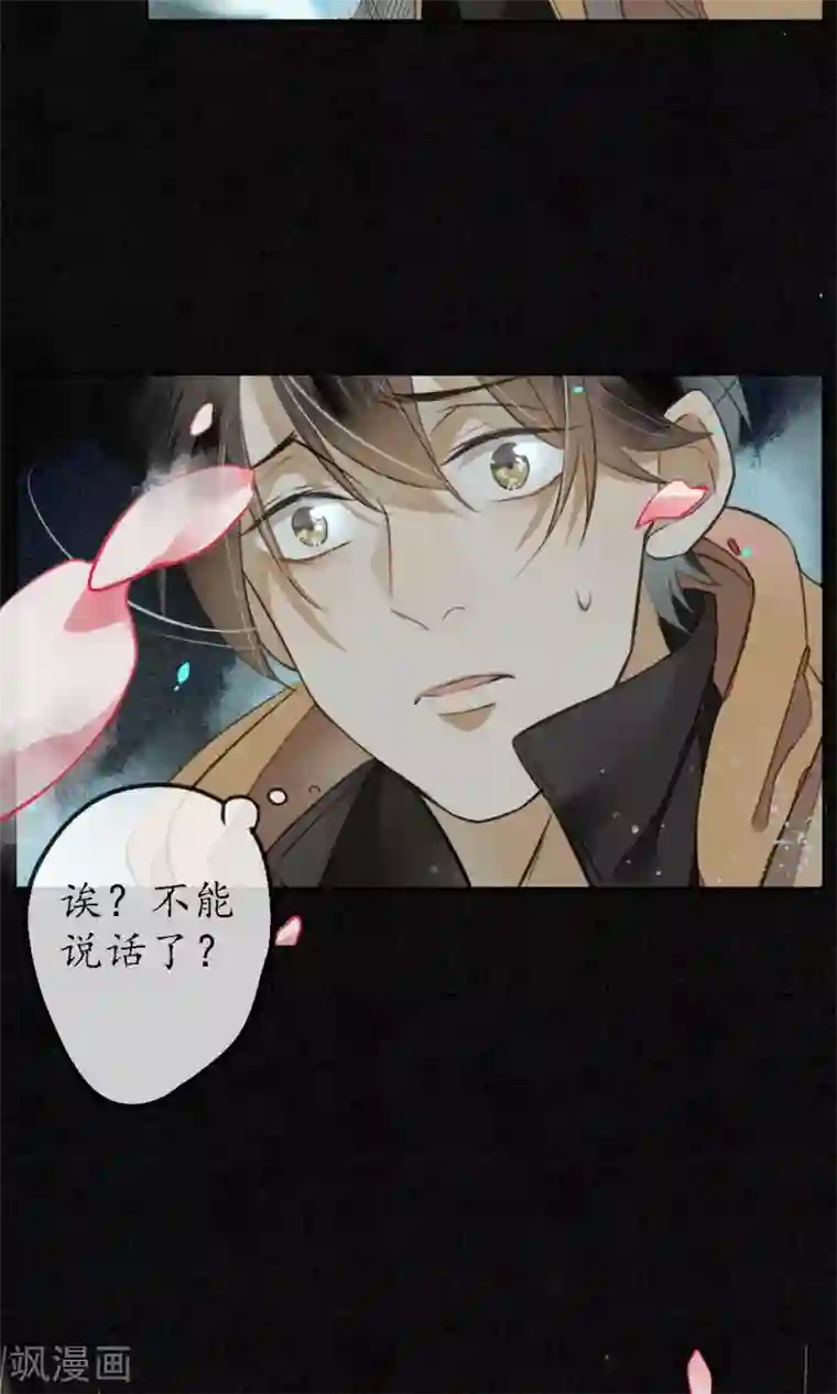 极乐幻想夜第3话 惊魂未定的法术