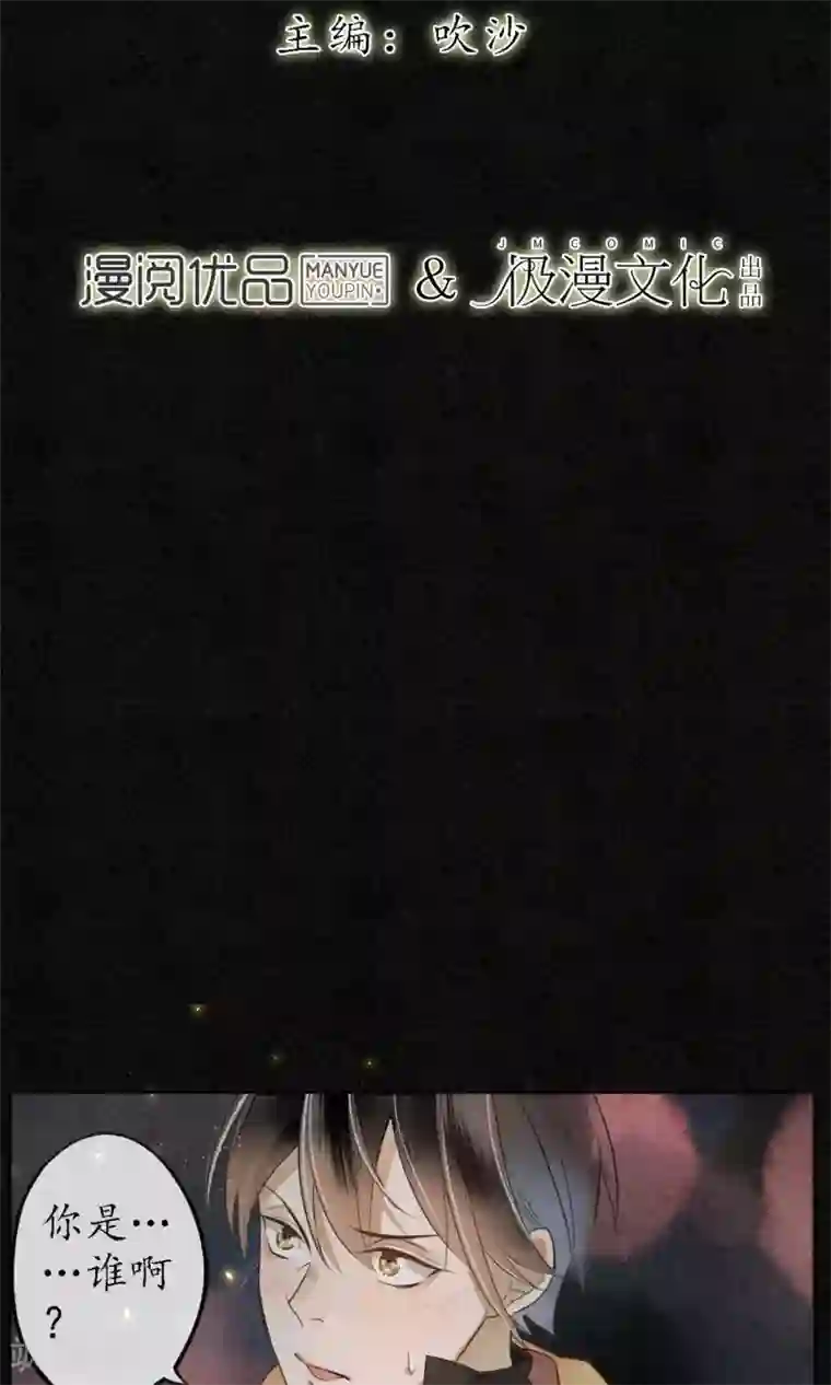 极乐幻想夜第4话 你还敢回来？！