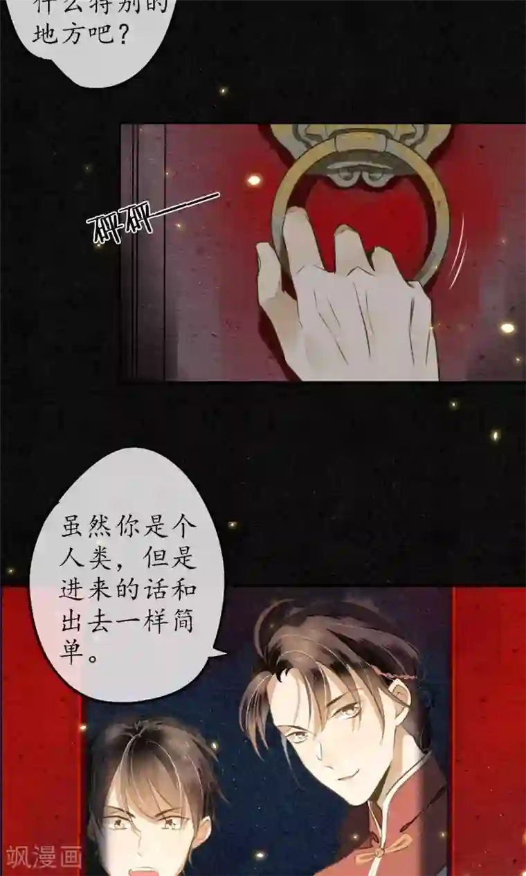 极乐幻想夜第4话 你还敢回来？！