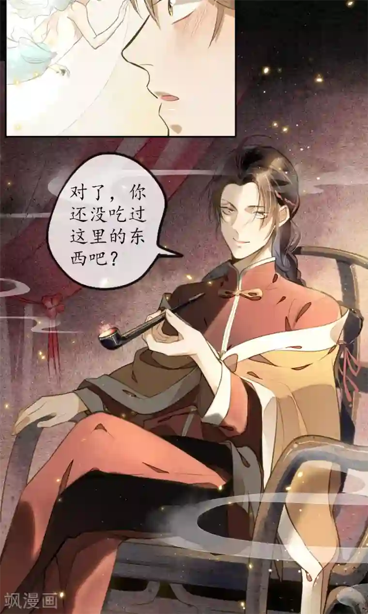 极乐幻想夜第4话 你还敢回来？！