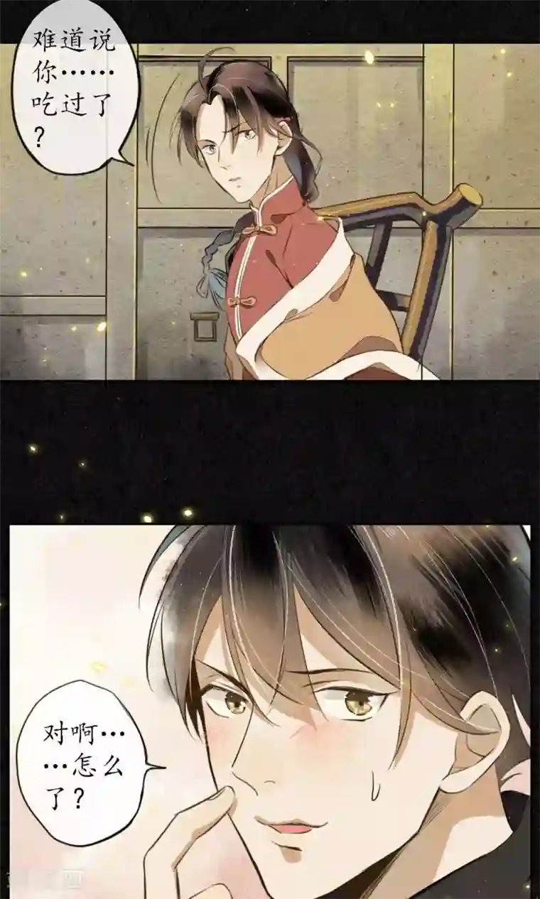 极乐幻想夜第4话 你还敢回来？！