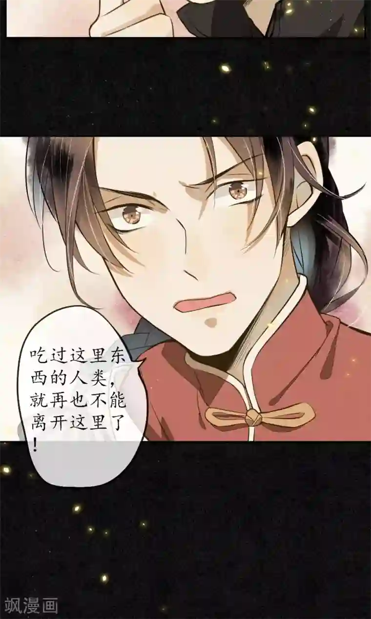 极乐幻想夜第4话 你还敢回来？！