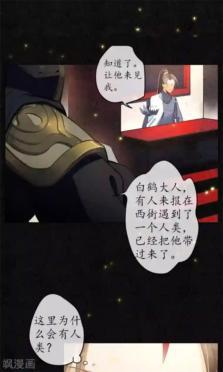 极乐幻想夜第4话 你还敢回来？！