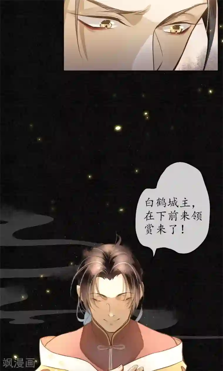 极乐幻想夜第4话 你还敢回来？！