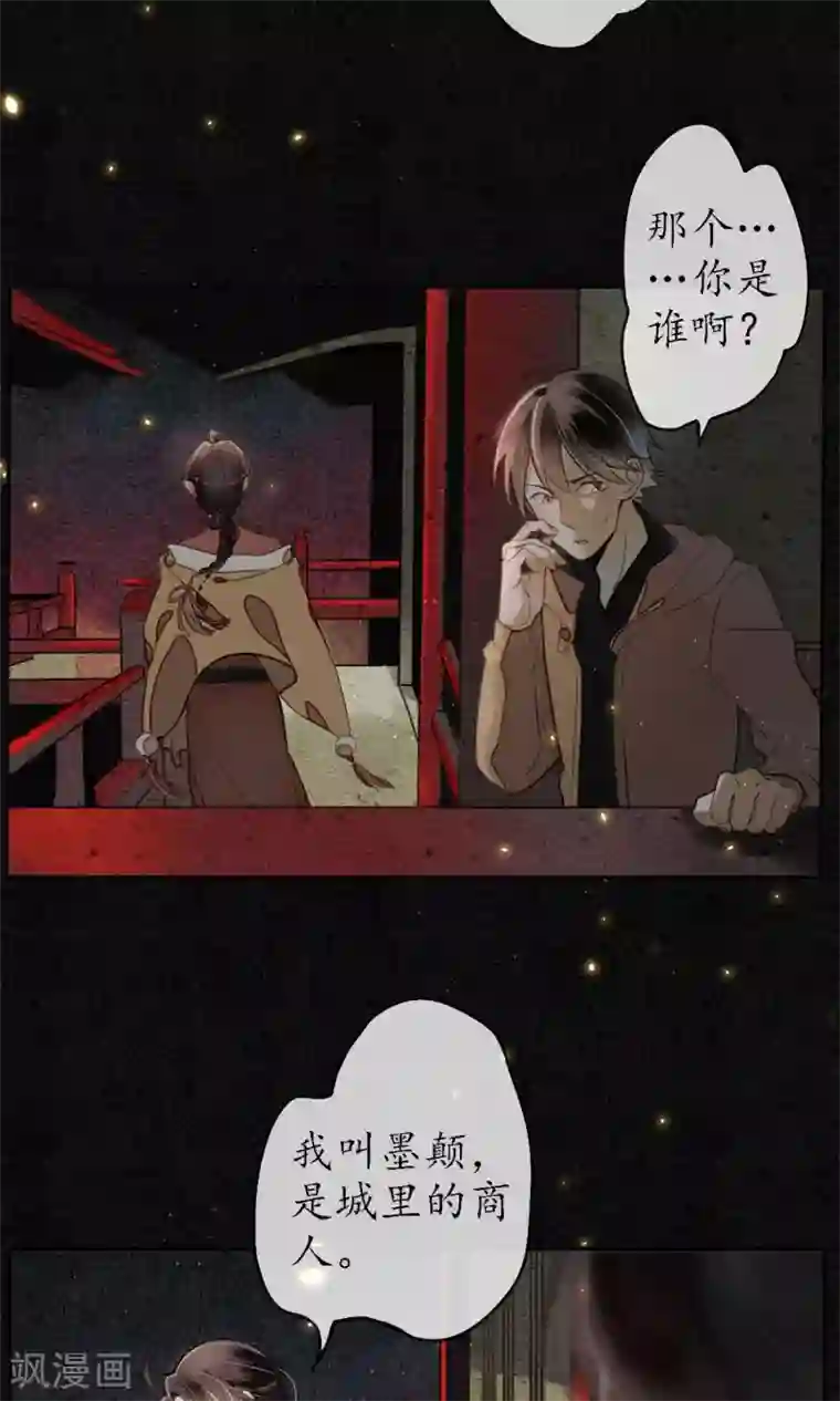 极乐幻想夜第4话 你还敢回来？！