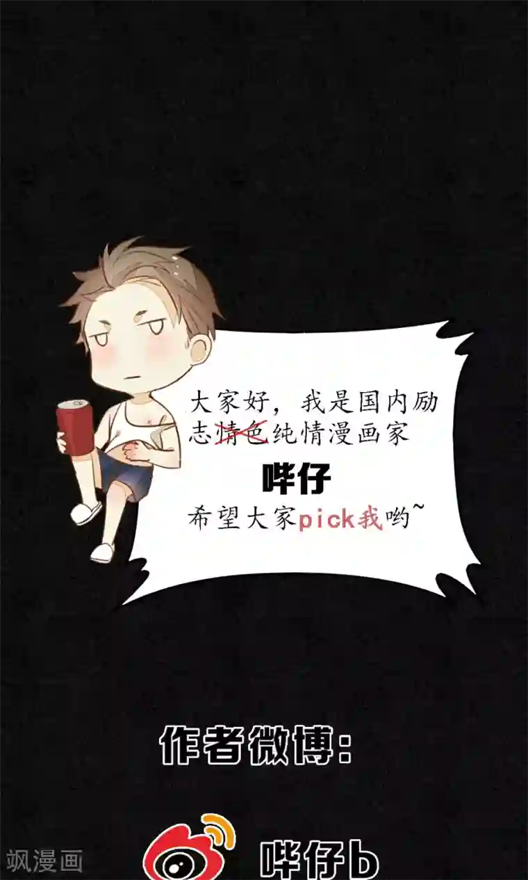 极乐幻想夜第4话 你还敢回来？！