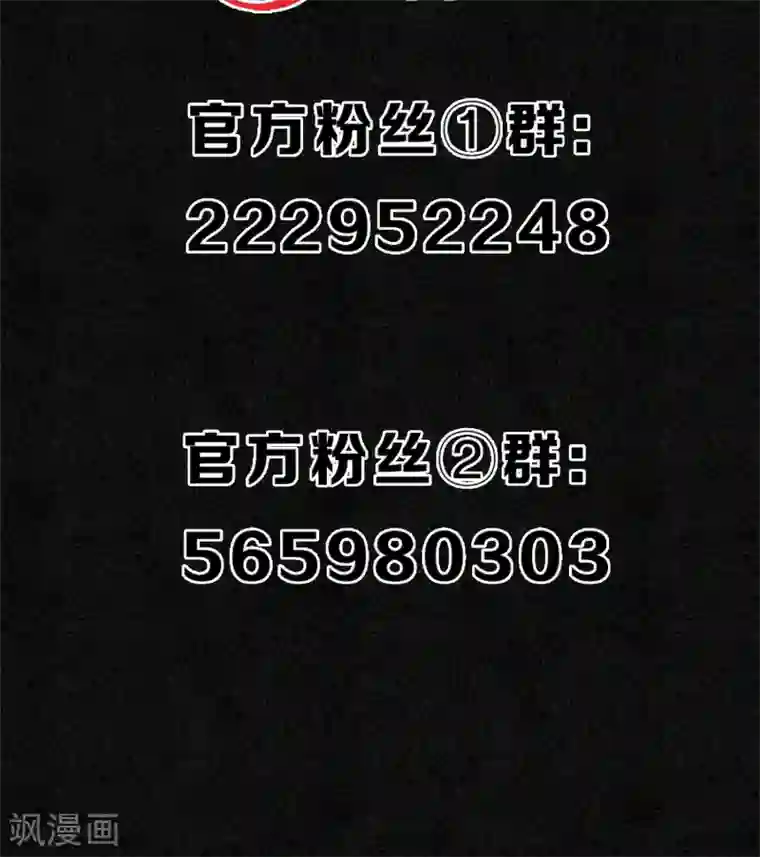 极乐幻想夜第4话 你还敢回来？！