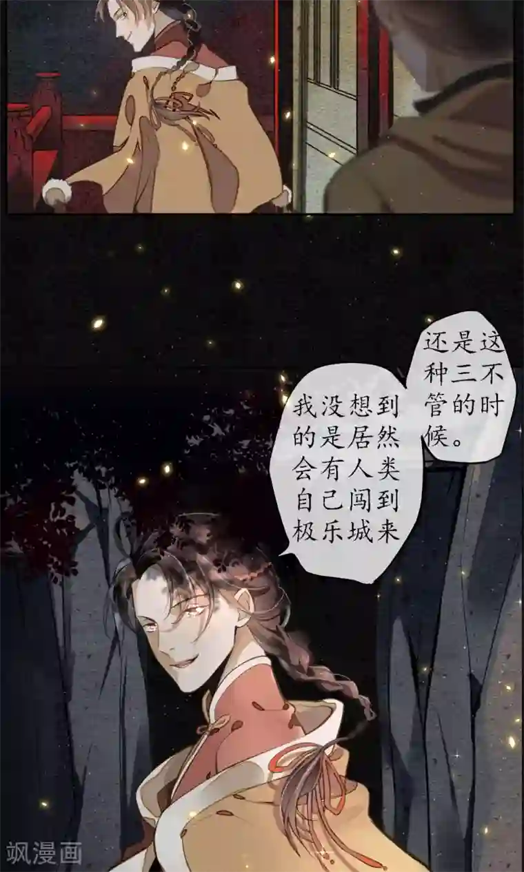 极乐幻想夜第4话 你还敢回来？！