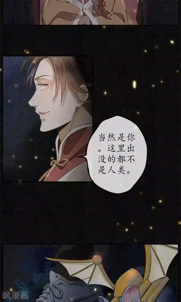 极乐幻想夜第4话 你还敢回来？！