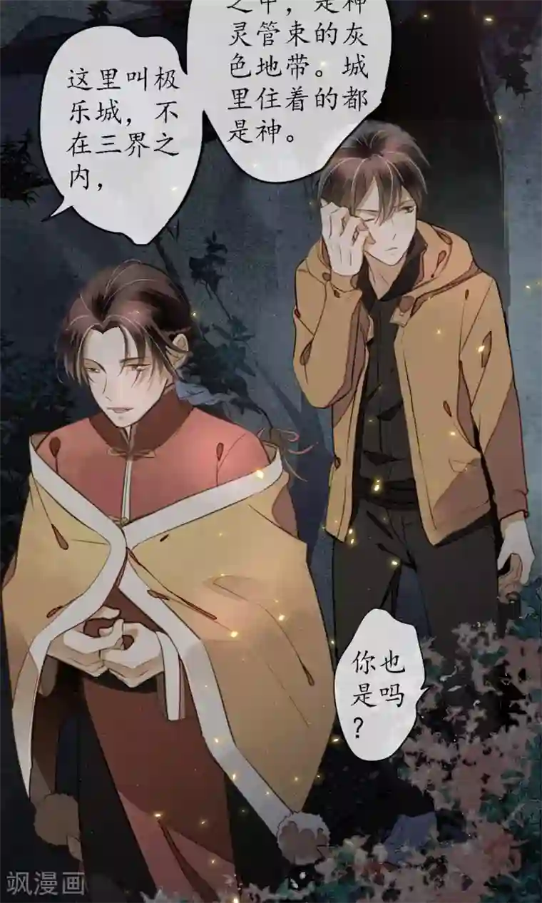 极乐幻想夜第4话 你还敢回来？！