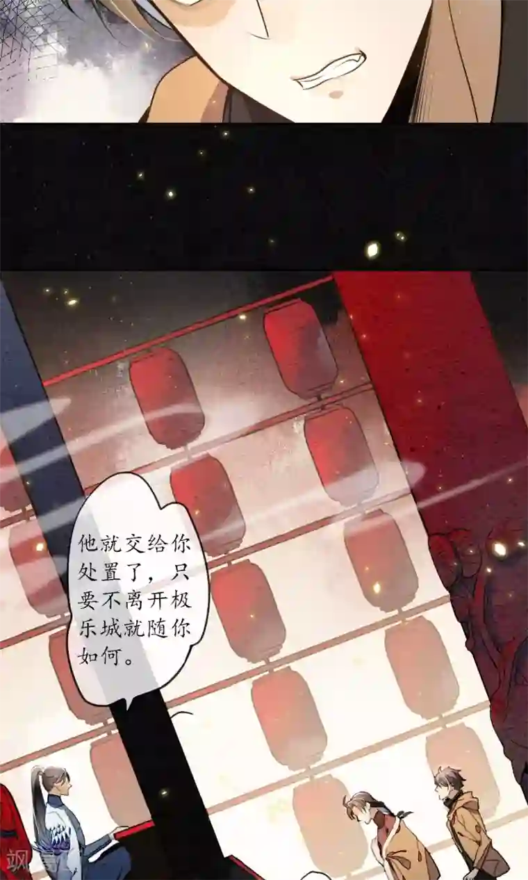 极乐幻想夜第5话 天上人间的极乐城