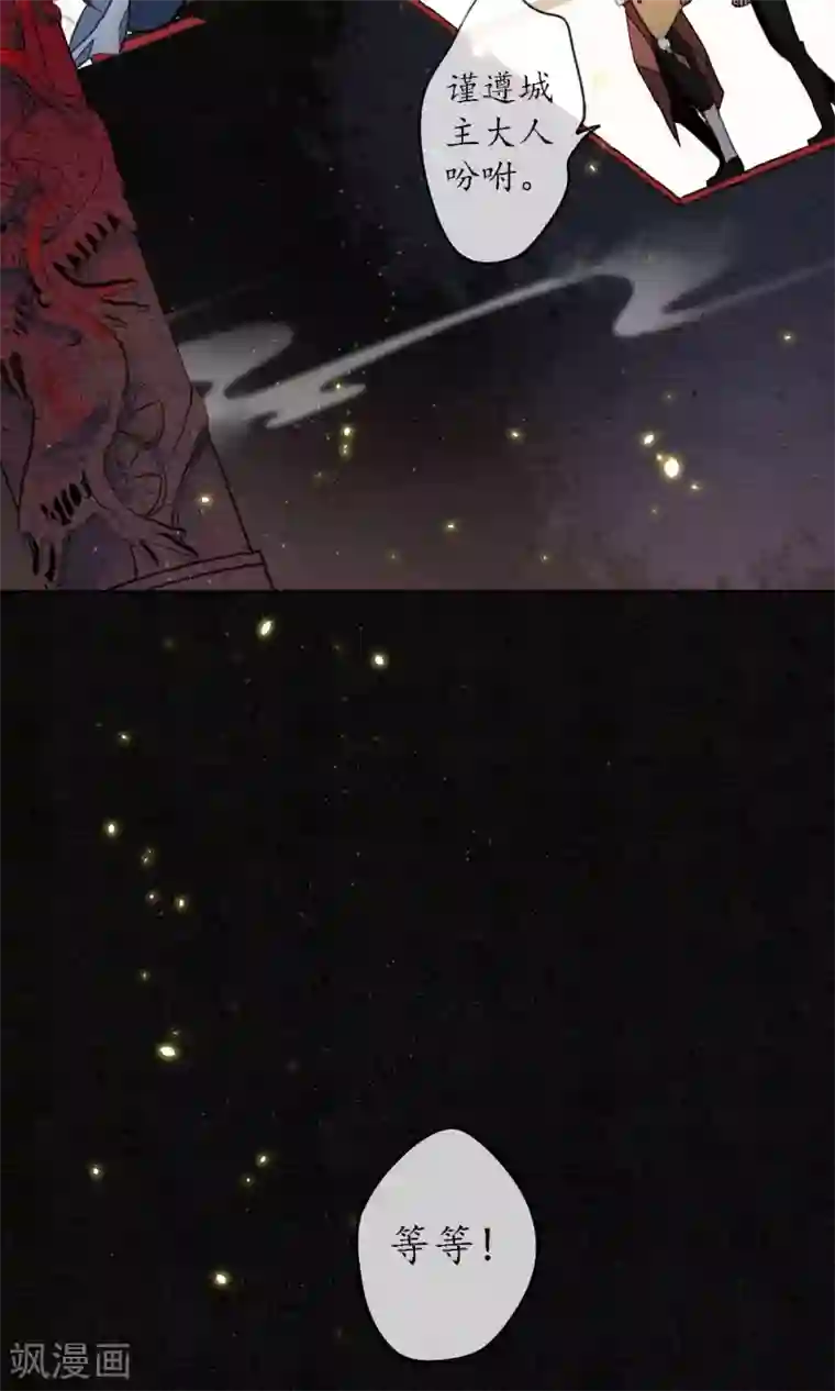 极乐幻想夜第5话 天上人间的极乐城