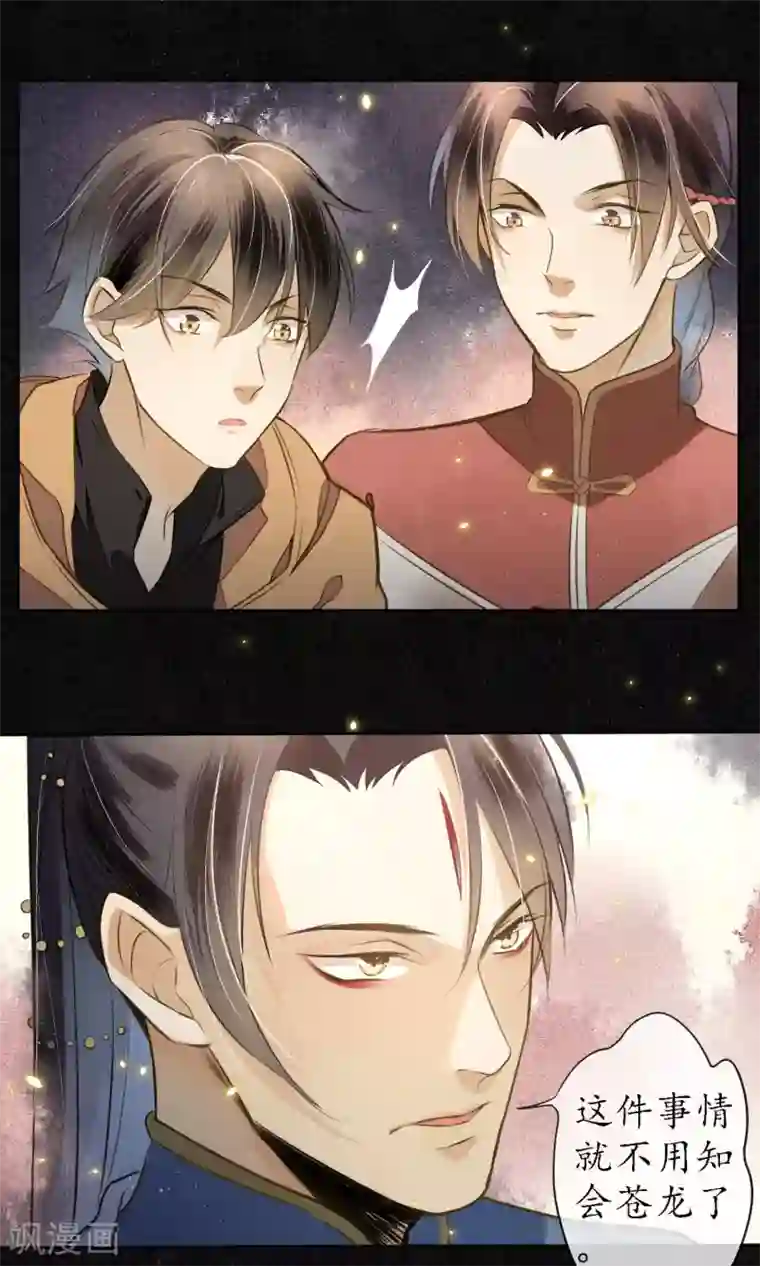 极乐幻想夜第5话 天上人间的极乐城