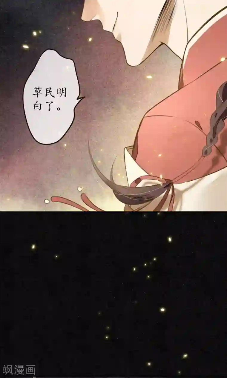 极乐幻想夜第5话 天上人间的极乐城