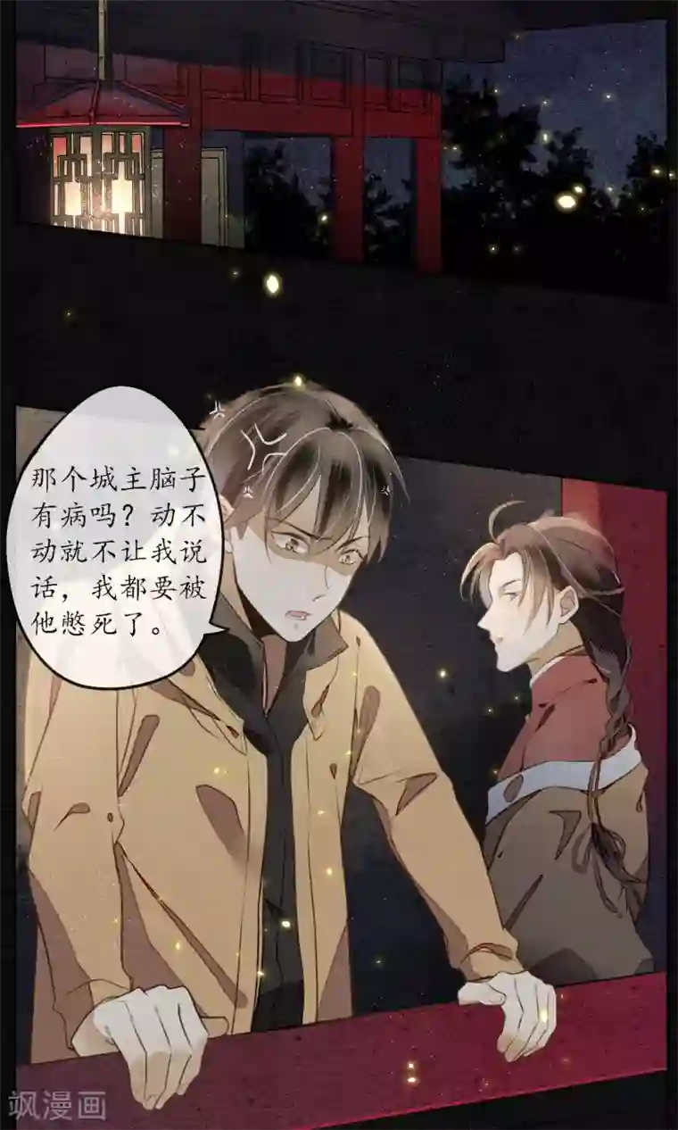 极乐幻想夜第5话 天上人间的极乐城