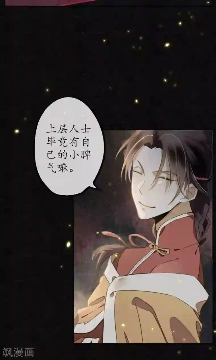 极乐幻想夜第5话 天上人间的极乐城