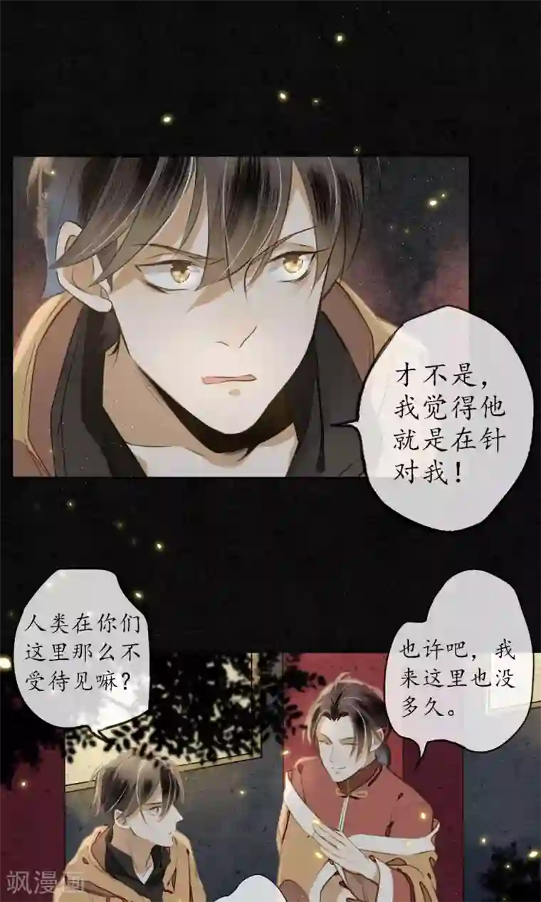 极乐幻想夜第5话 天上人间的极乐城