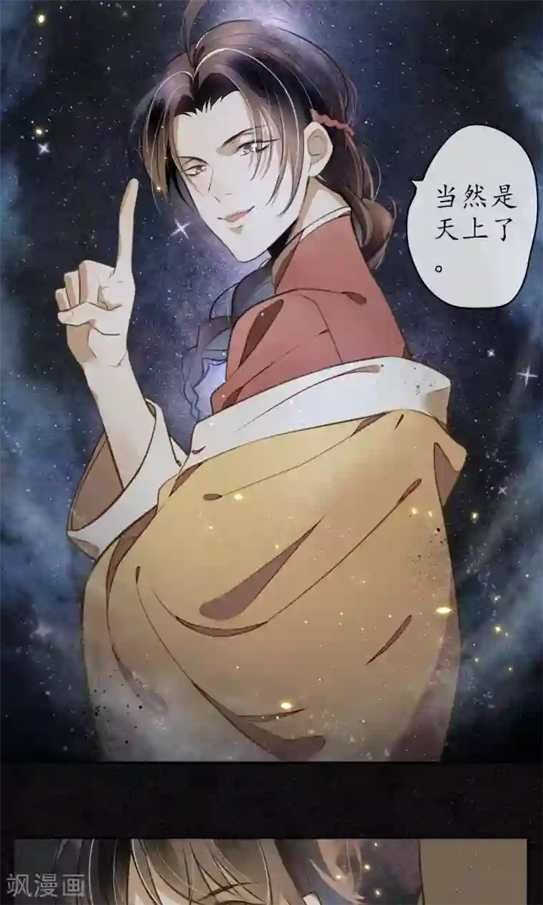 极乐幻想夜第5话 天上人间的极乐城