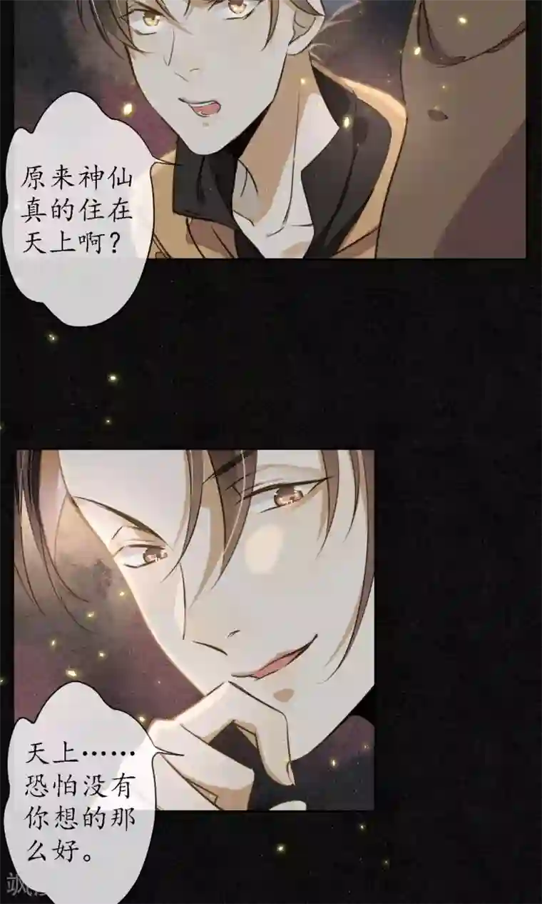 极乐幻想夜第5话 天上人间的极乐城