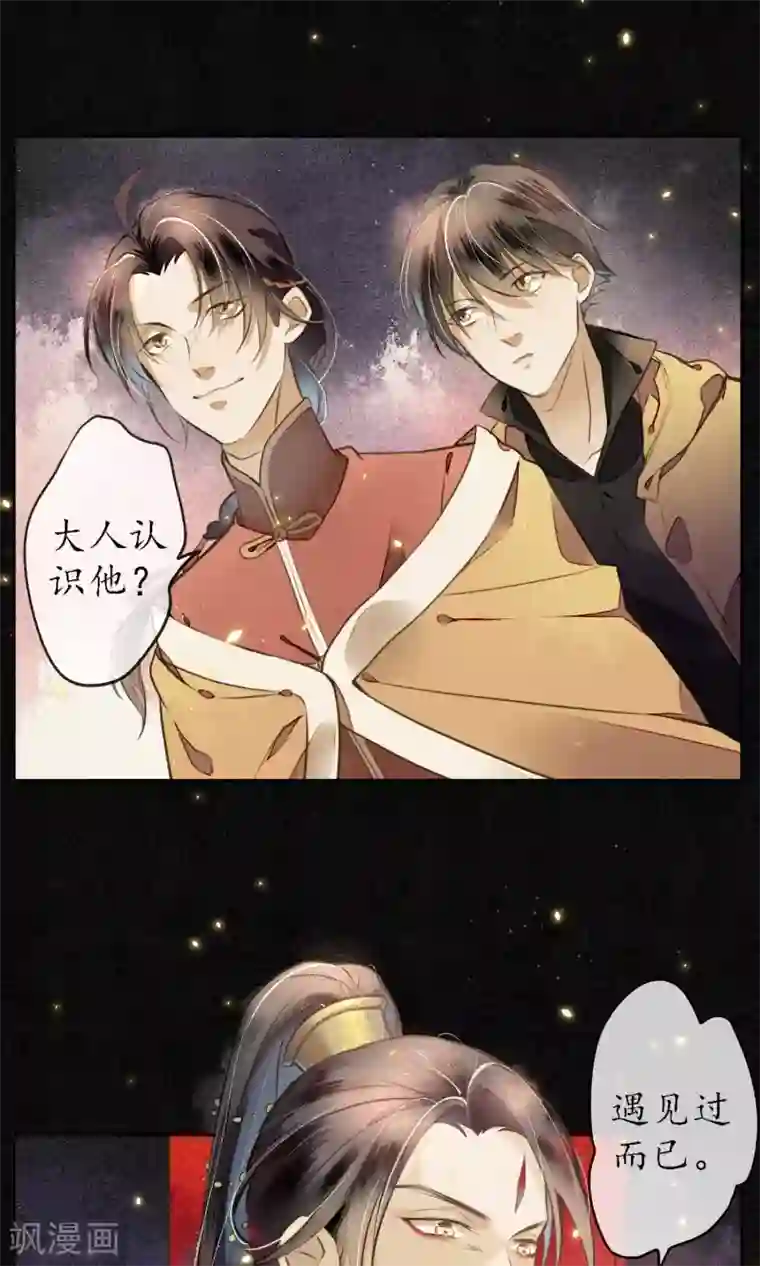 极乐幻想夜第5话 天上人间的极乐城