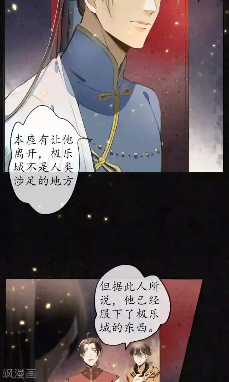 极乐幻想夜第5话 天上人间的极乐城