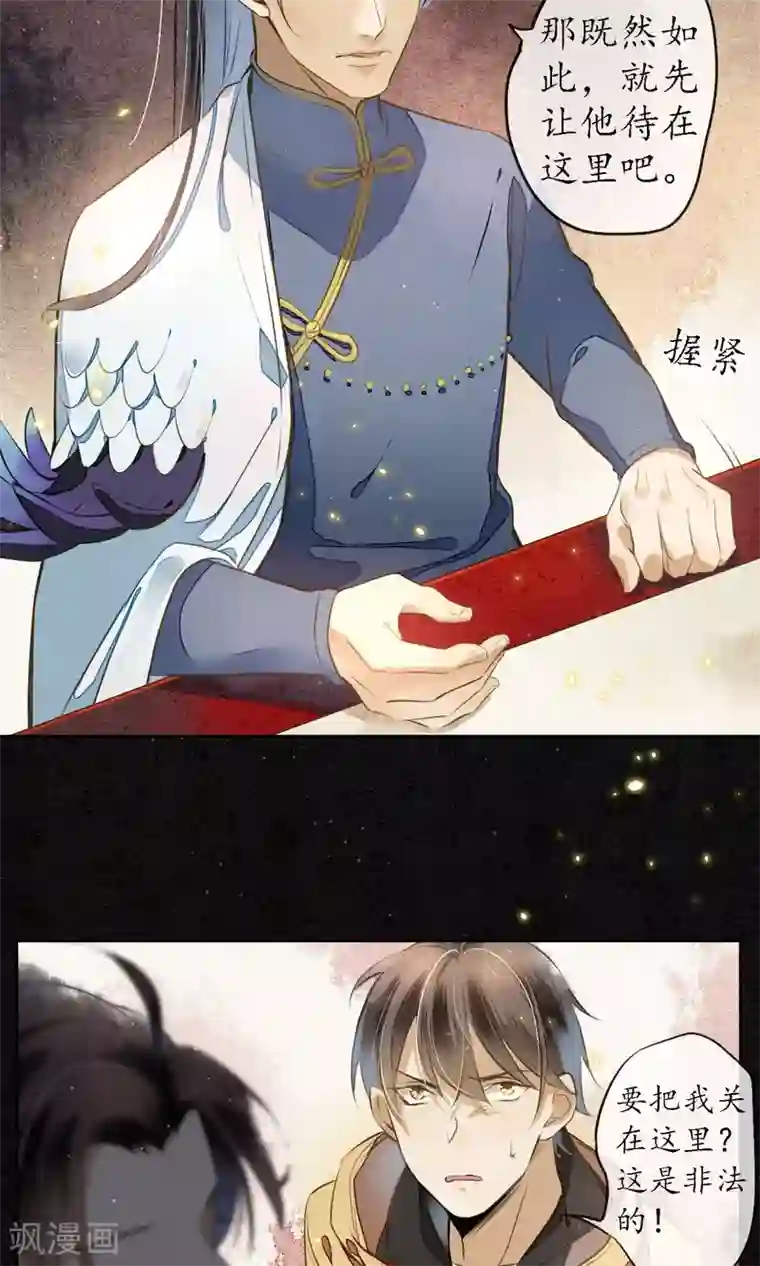 极乐幻想夜第5话 天上人间的极乐城