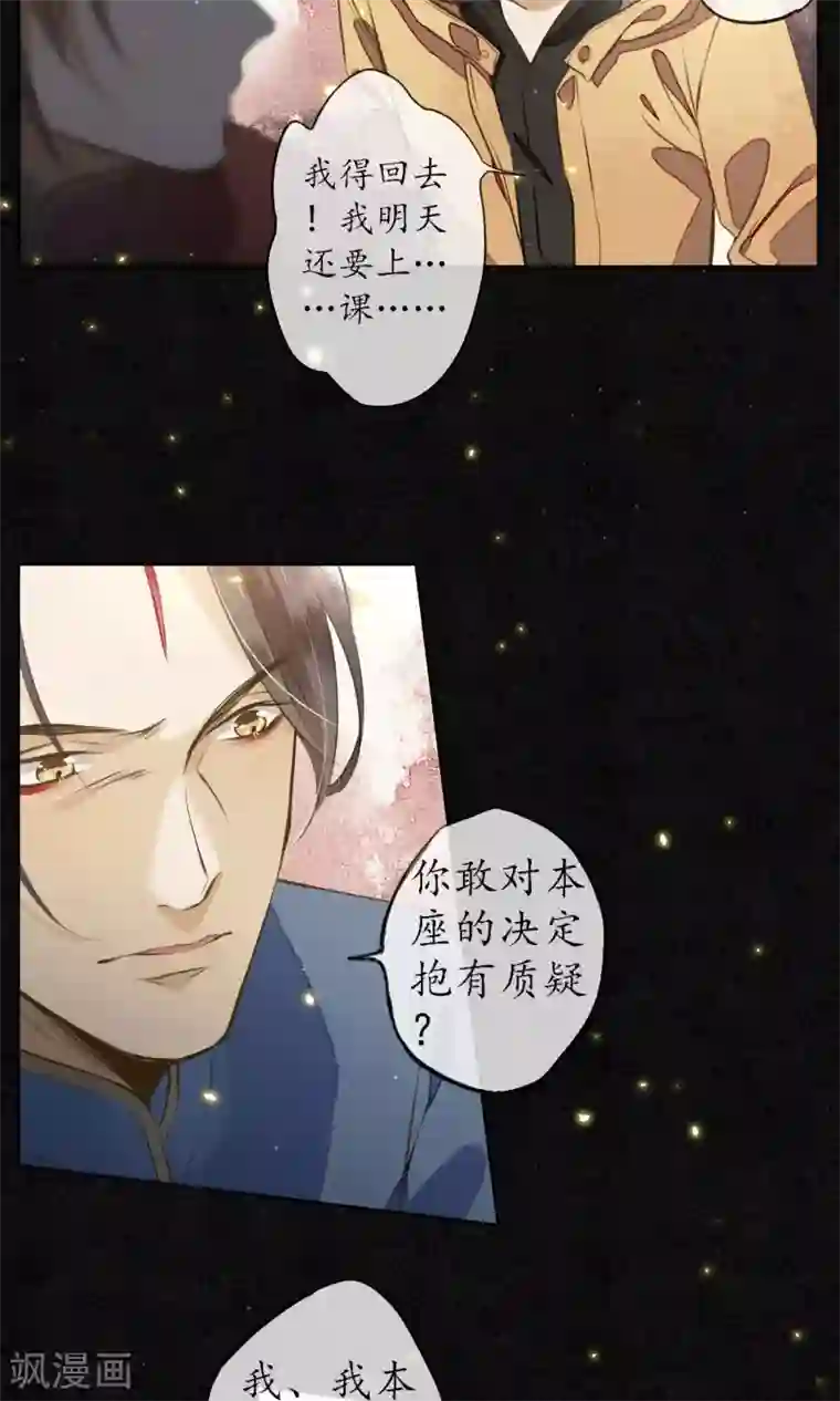 极乐幻想夜第5话 天上人间的极乐城