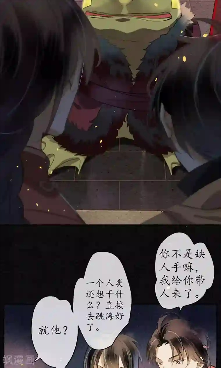 极乐幻想夜第6话 命运的羁绊