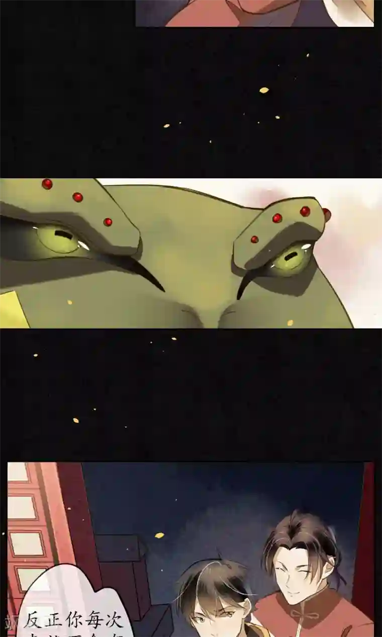 极乐幻想夜第6话 命运的羁绊