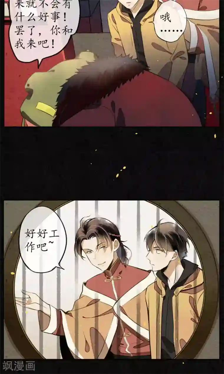极乐幻想夜第6话 命运的羁绊