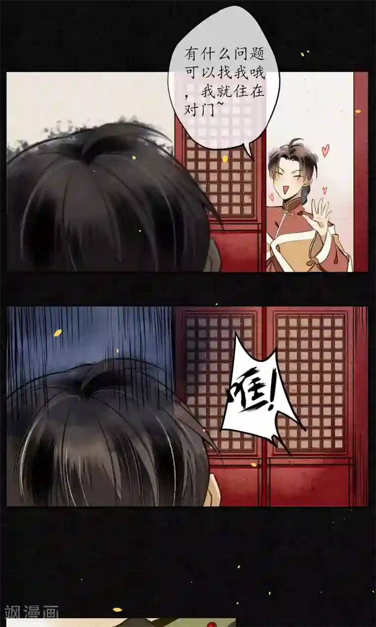 极乐幻想夜第6话 命运的羁绊