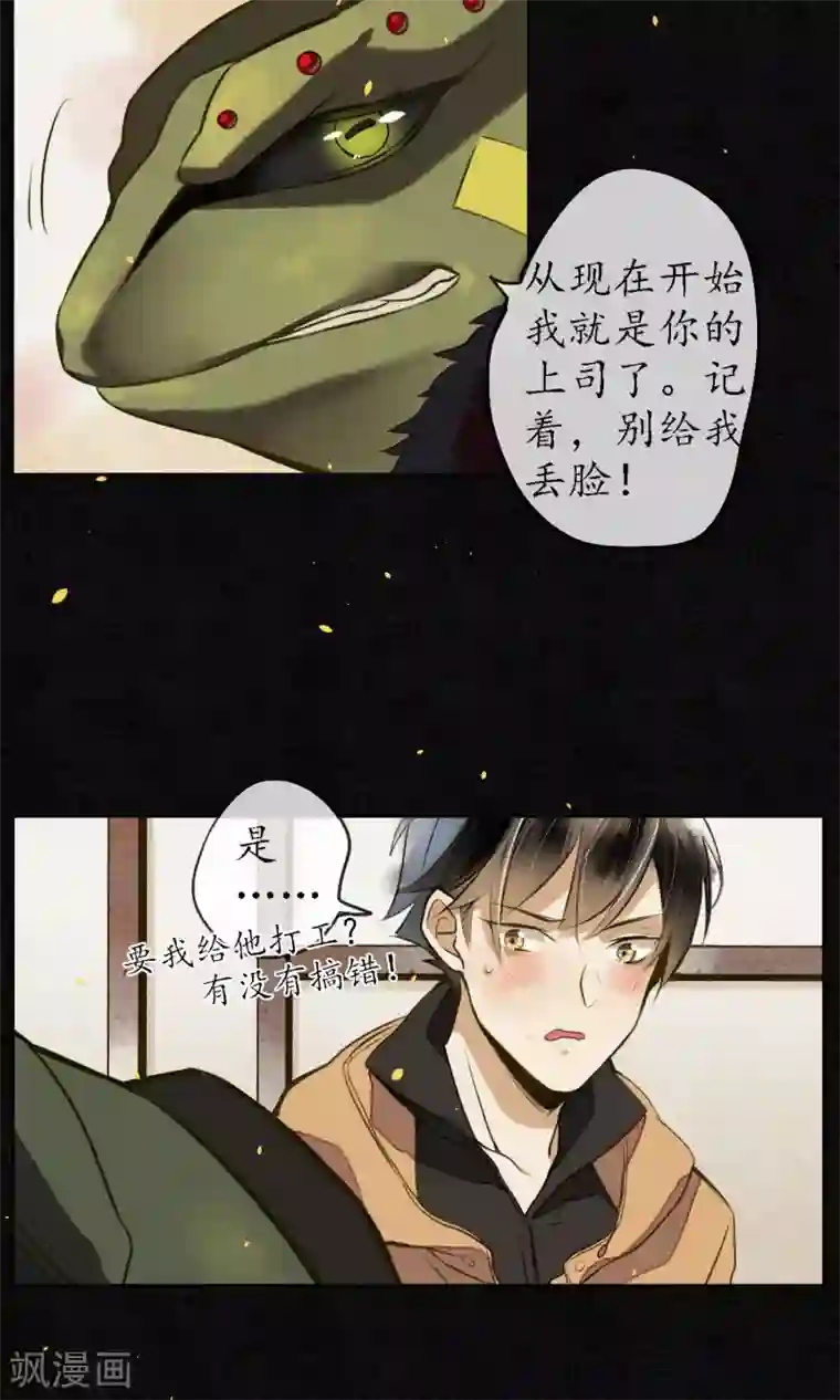 极乐幻想夜第6话 命运的羁绊