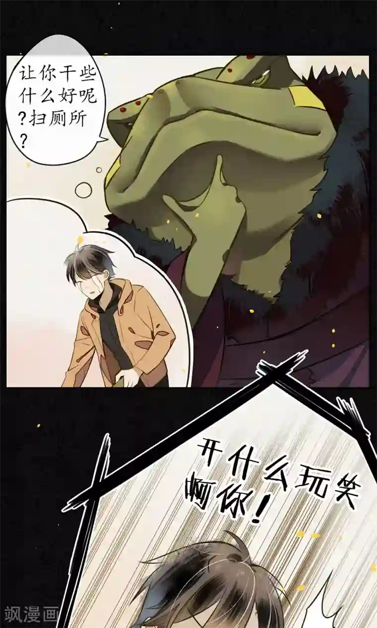 极乐幻想夜第6话 命运的羁绊