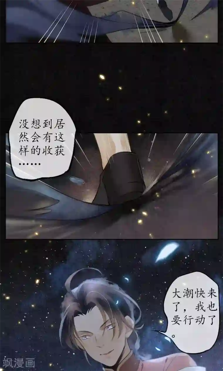 极乐幻想夜第6话 命运的羁绊
