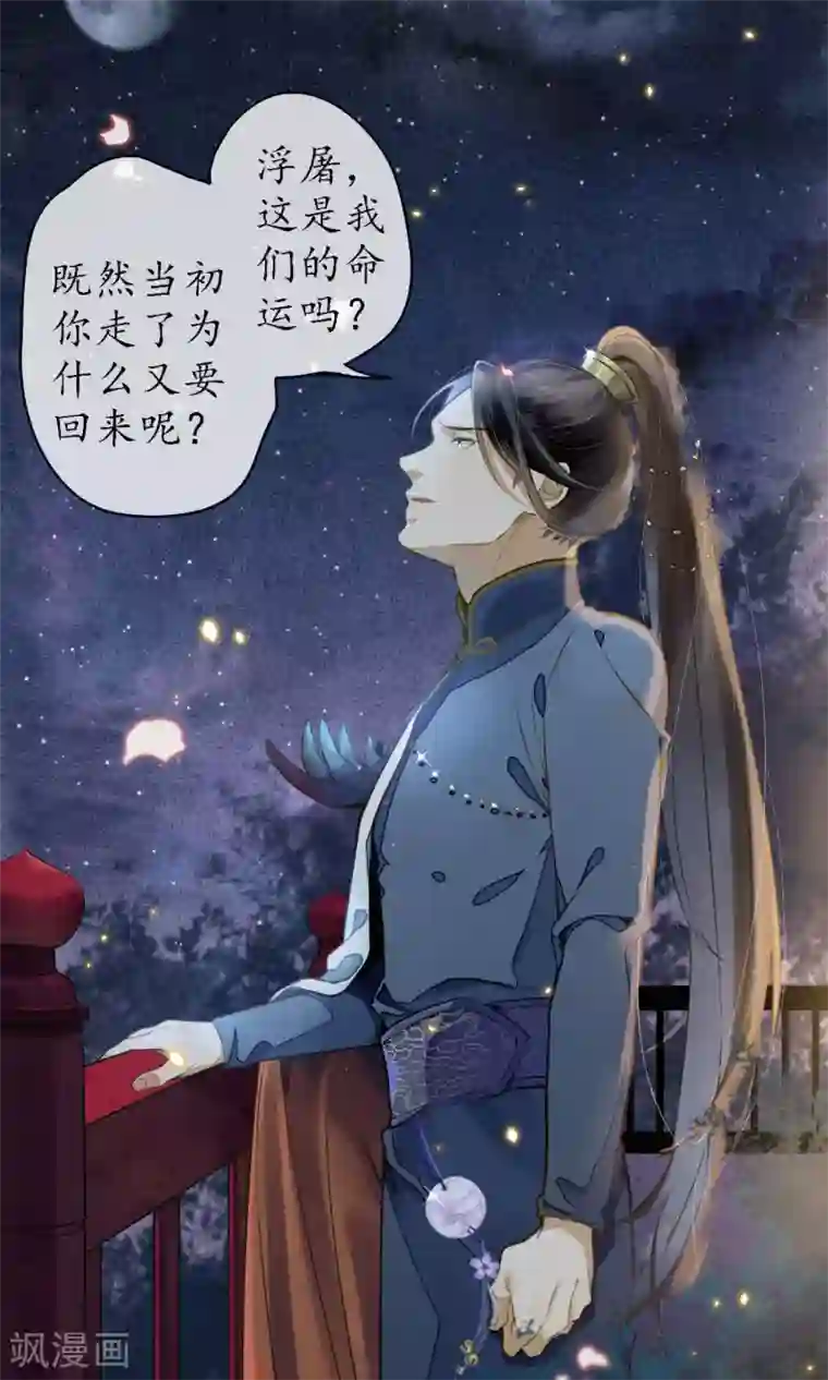 极乐幻想夜第6话 命运的羁绊