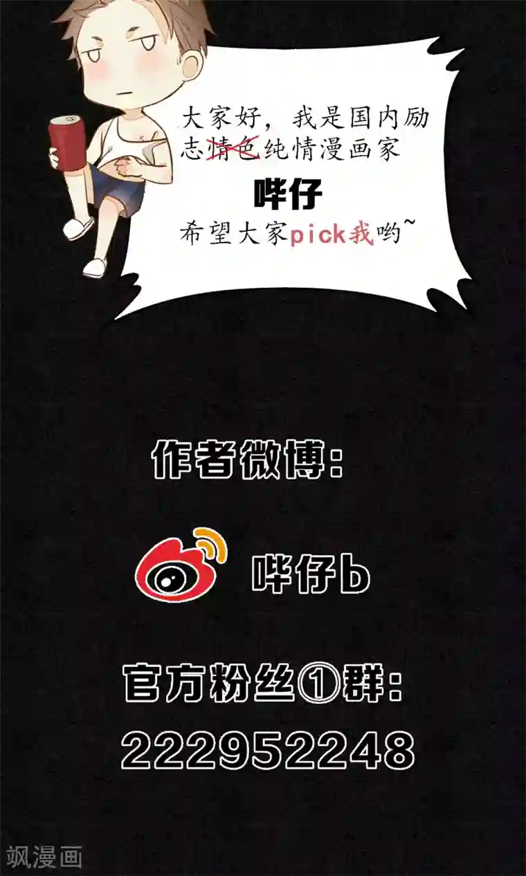 极乐幻想夜第6话 命运的羁绊