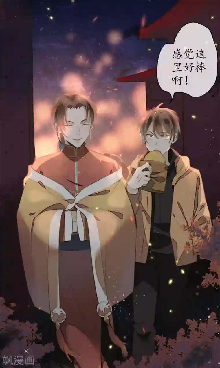 极乐幻想夜第6话 命运的羁绊