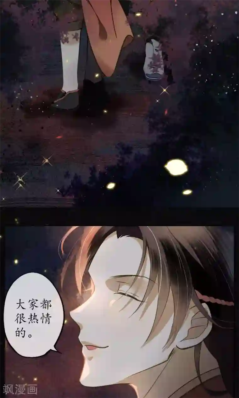 极乐幻想夜第6话 命运的羁绊