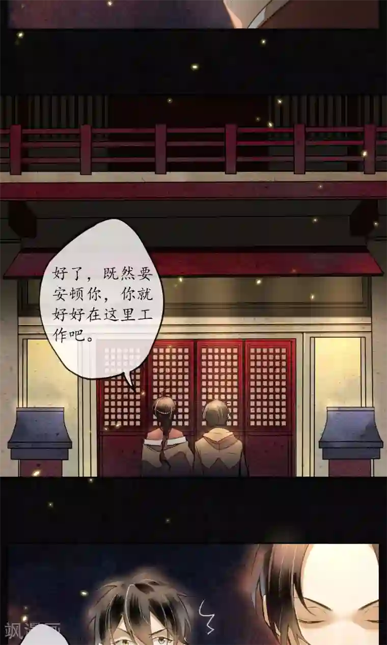 极乐幻想夜第6话 命运的羁绊