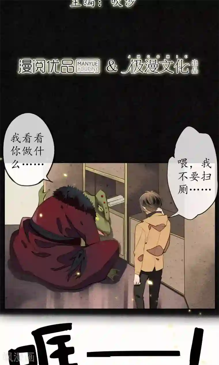 人鱼的尾巴为什么不能摸第7话 城主看上我了？