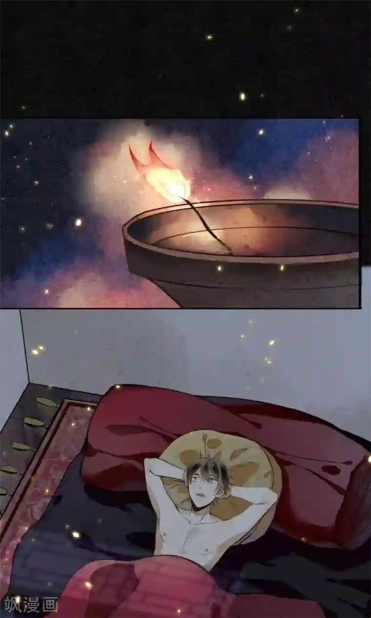 人鱼的尾巴为什么不能摸第7话 城主看上我了？