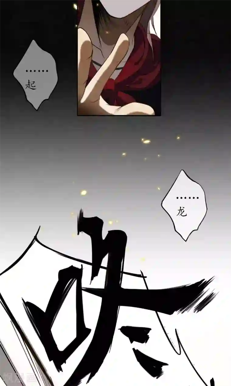 人鱼的尾巴为什么不能摸第7话 城主看上我了？